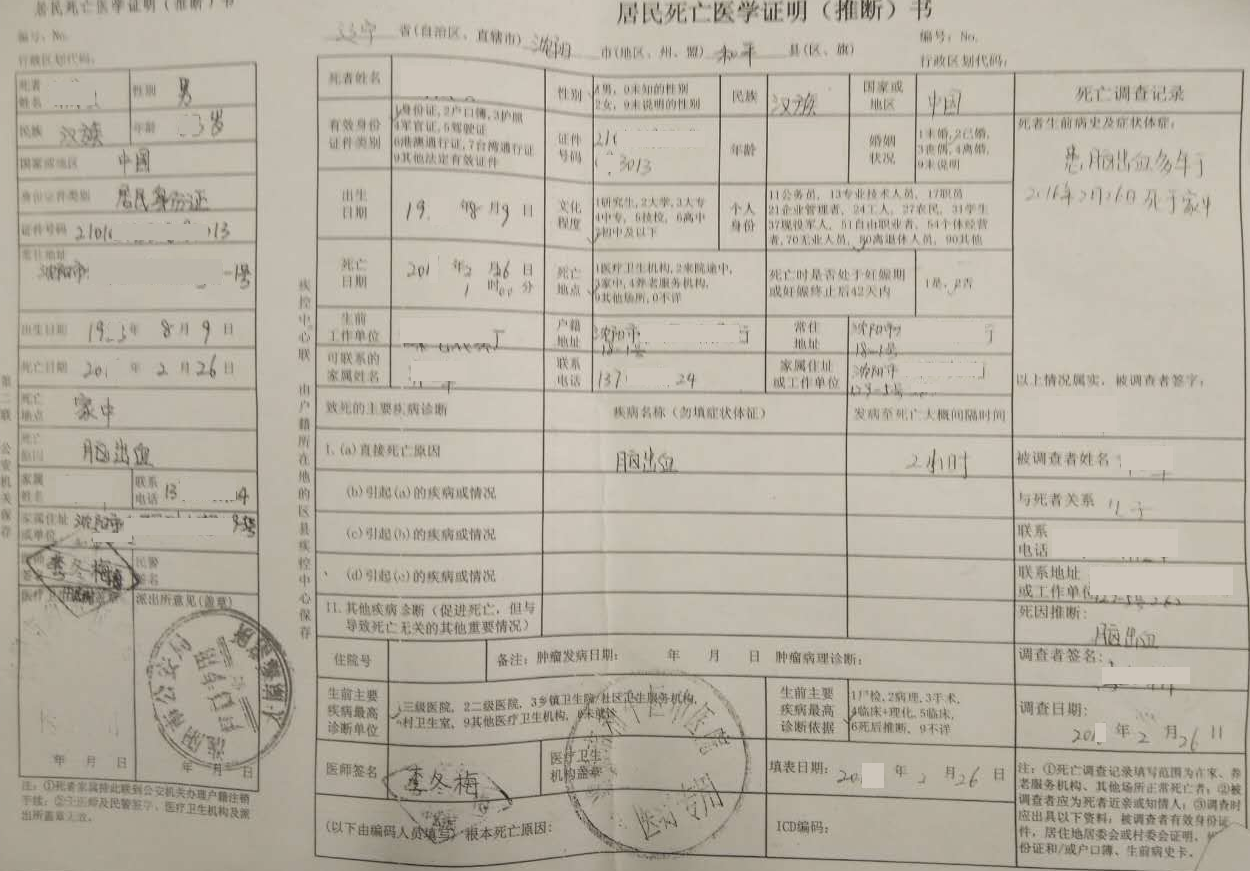 城镇从业离退休职人员办理丧葬费服务指南