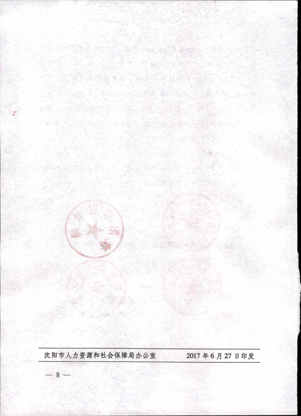 պְҽƱպϲʵʩԵй֪ͨ