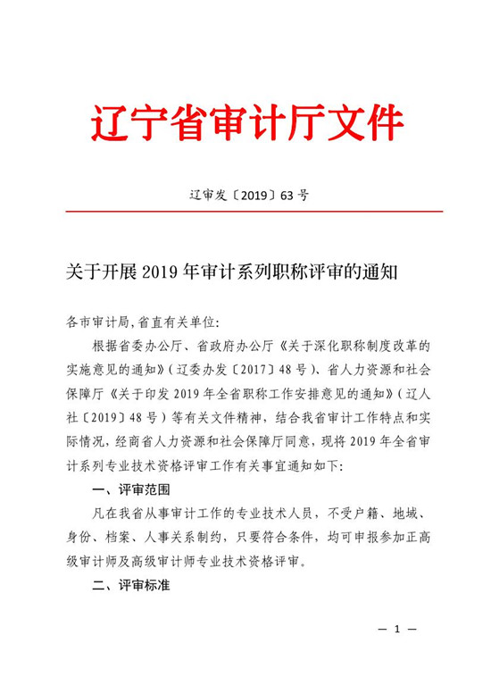 ڿչ2019ϵְ֪ͨ